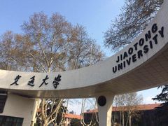 -西安交通大学(雁塔校区)