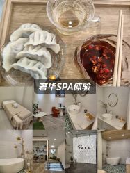 -FUMEIHUI·科技美肤·美体SPA