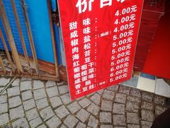 -殷姐糯米包油条