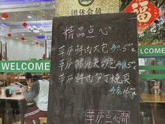 -草庐酒家
