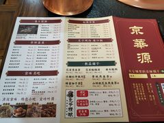 -清真·京华源铜锅涮肉(丰庆店)