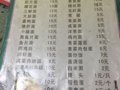菜单-南花桥羊肉馆老字号(乌镇店)