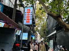 -清真馬峰小炒泡饃