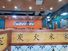 -米家·鹤城炭火米家(直营总店)