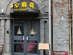 -1912街区