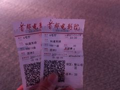 -首都电影院(天津店 中国巨幕)