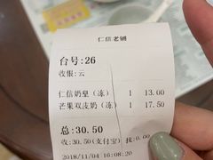 -仁信老铺(华盖路店)