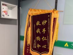 -半岛宠物医院24小时(科华中路店)