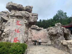 -威海华夏城景区