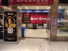 -牧歌KTV(广济南路店)