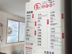 -贺记蛋烘糕(文庙西街店)
