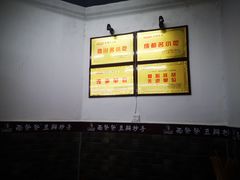 -面爸爸豆瓣抄手(贝森旗舰店)