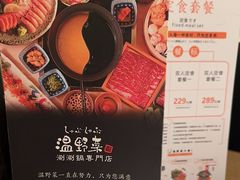 -温野菜涮涮锅(大悦城店)