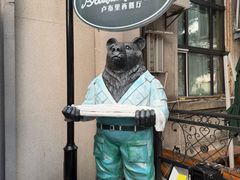 -卢布里西餐厅(海拉尔店)