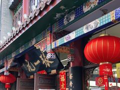 -张一元(总店)
