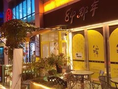 -84那年咖啡馆(李沧万达店)
