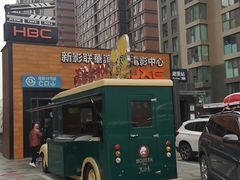 -新影联·华谊兄弟影院(望京店)
