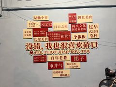 -桂萍特色牛筋牛杂(长堤街总店)