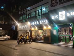 -赵记传承(广州越秀五羊新城店)