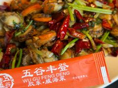 -五谷丰登农家院·地道胶东菜·海鲜烧烤(威海店)