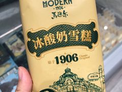 -马迭尔冷饮厅1906(中央大街店)