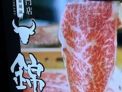 -锦和牛·炭火烧肉(ICC太和里店)