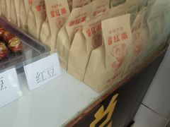 -糖葫芦王保定名吃(古莲花池店)