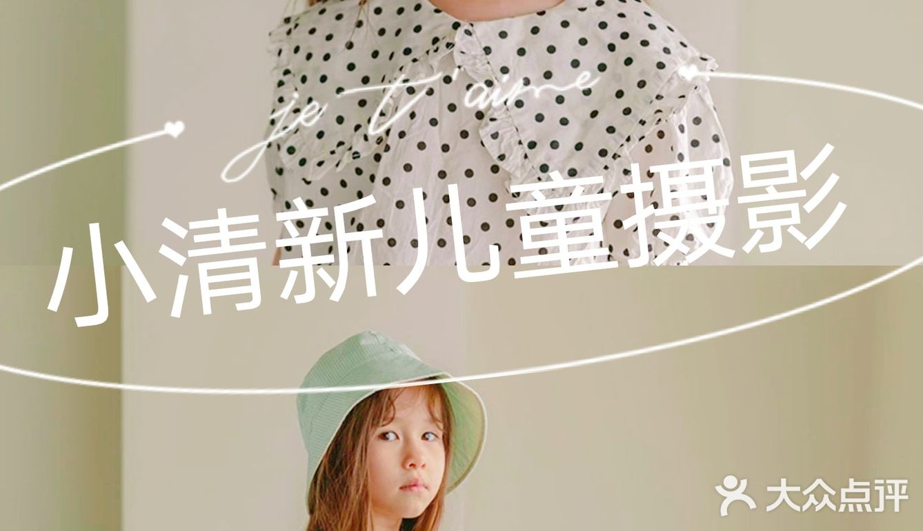 孩子可以在最自然的状态下拍照！服装风格