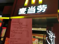 门面-麦当劳(小白楼店)