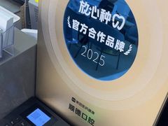 -顺德口腔医院(幸福东区店)