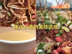 -遇见小面(站西路店)