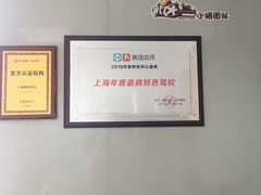 -胜华驾校·小猫学车(银都店)