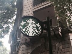 -星巴克臻选(广州沙面店)