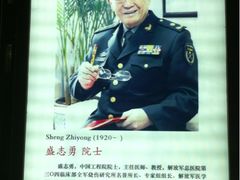 -中国人民解放军总医院(301医院)