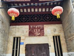 -三溪村