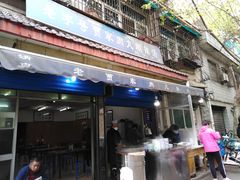 门面-老字号贾家肉丸糊辣汤(光明巷店)