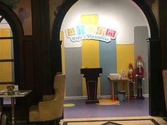 门面-芭菲盛宴·环球美食(北城国际店)