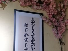 -相左日料放题自助(太原街店)