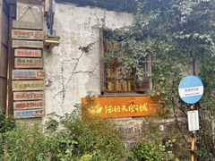 -猫的天空之城概念书店(苏州平江店)