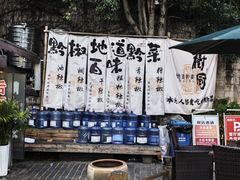 -树厨贵州菜(铜仁花果山店)