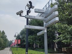 -中央戏剧学院(昌平校区)