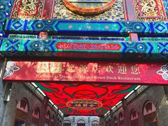 -北京前门大栅栏