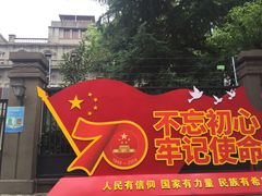 -南昌八一起义纪念馆
