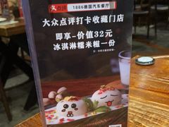 -1886德国汽车餐厅(外滩十六铺码头店)