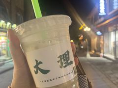 -大理古城