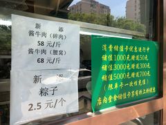 -老回回饺子馆(海洋馆店)