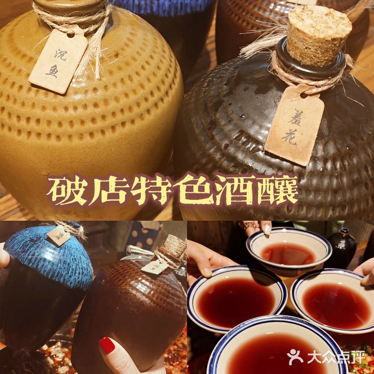 麻辣江湖上海川菜TOP1破店小酒馆