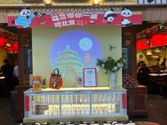 -小吊梨汤·北京菜·烤鸭(鸟巢店)