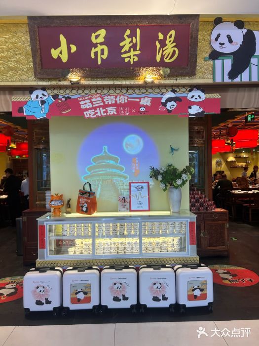 小吊梨汤·北京菜·烤鸭(鸟巢店)图片