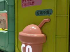 -gleeglee乐溢亦茶(合生汇店)